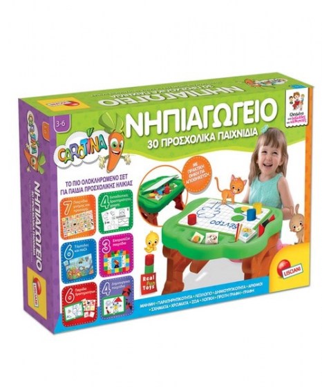 Νηπιαγωγείο Θρανίο 30 προσχολικά παιχνίδια Lisciani